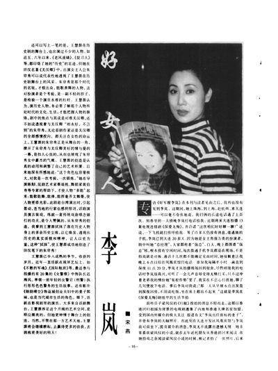 王慧源的写真-蔡体良，《爱在莫斯科...