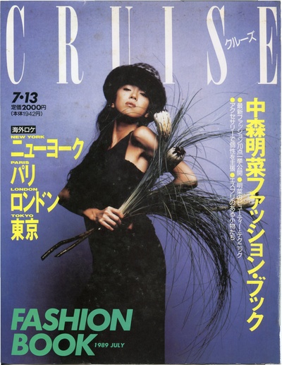 中森明菜的写真