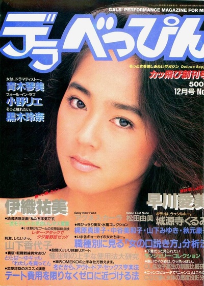 梶原真理子的写真