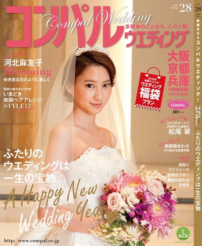 河北麻友子的写真-コンパルウエディング...