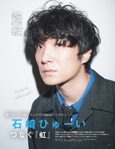 石崎Huwie的写真