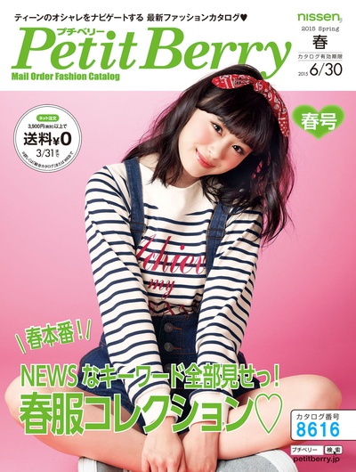 小山内花凜的写真