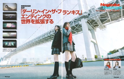 寺田蘭世的写真