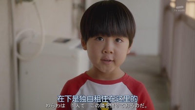 川原瑛都的写真-《小太郎一个人生活》...