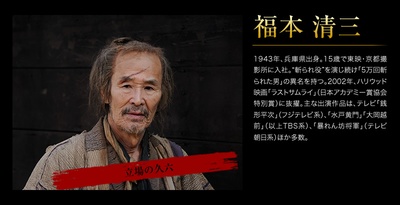 福本清三的写真