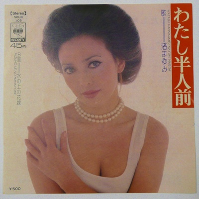 渚真弓的写真-渚まゆみ