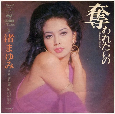 渚真弓的写真-渚まゆみ