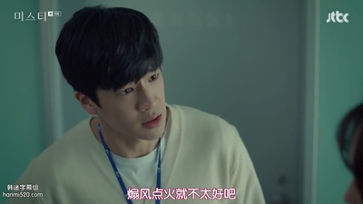 具子成的写真-迷雾 미스티 (2018) ep...