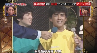 植草克秀的写真-櫻井有吉アブナイ夜会...