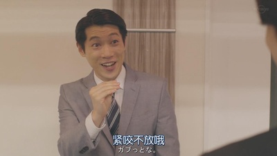 横山大介的写真-《遗憾生物事典》EP0...