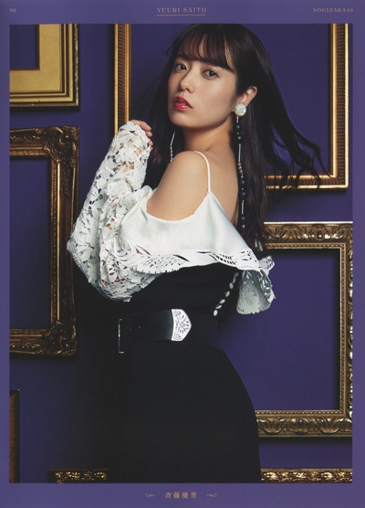 齐藤优里的写真