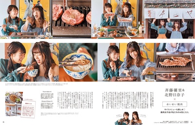 齐藤优里的写真