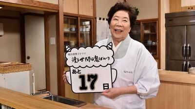 野村昭子的写真