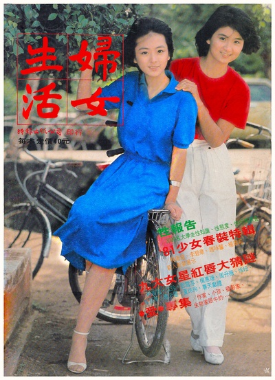 林南施的写真-林南施，趙詠馨_主婦...