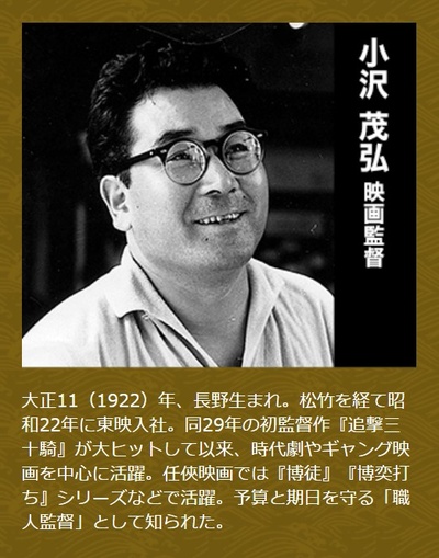 小泽茂弘的写真