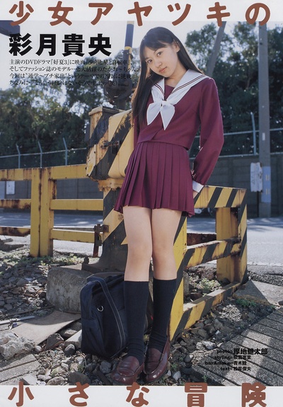 彩月贵央的写真