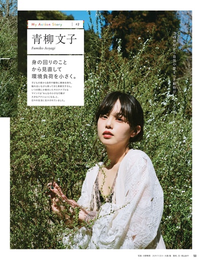青柳文子的写真