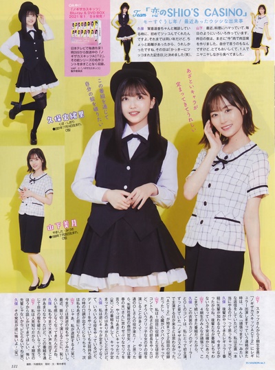 山下美月的写真