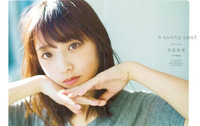 与田祐希的写真