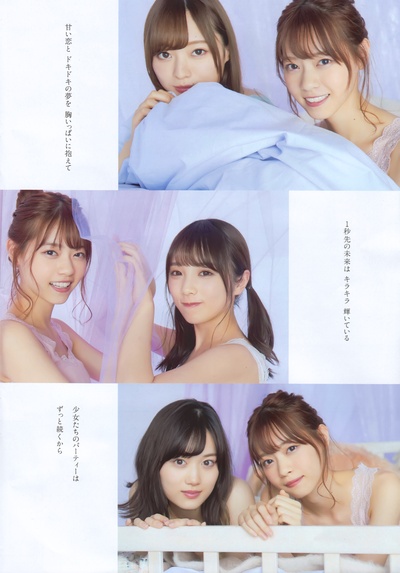 与田祐希的写真