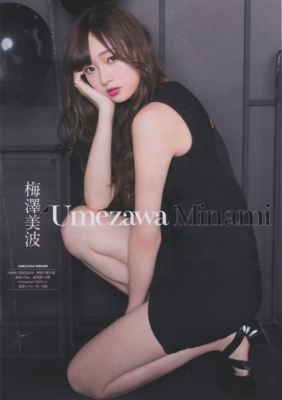 梅泽美波的写真