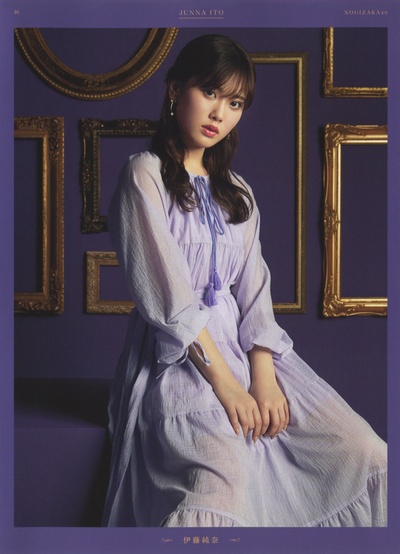 伊藤纯奈的写真