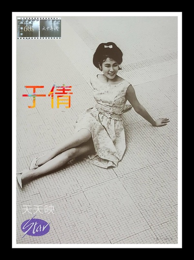 于倩的写真