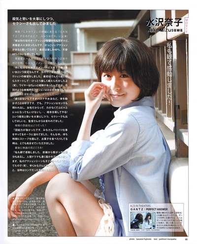 水泽奈子的写真