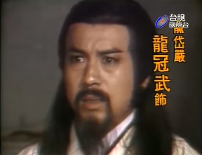 龙冠武的写真-1984倚天屠龍記