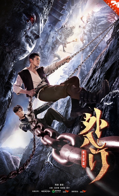 夏雯的写真-《外八门之黄金罗盘》...