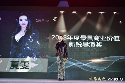 夏雯的写真-抓马颁奖典礼
