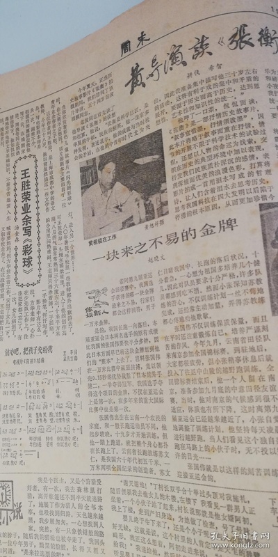 王胜荣的写真-南京日报增刊《周末》...