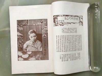 韩云珍的写真-《透明的上海》特刊