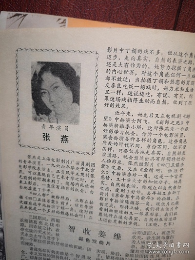 张嬿的写真-《电影介绍》（长春）...