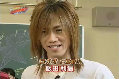 饭田利信的写真