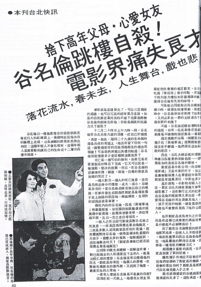 谷名伦的写真-1978年12月24日上午...