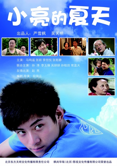 段国云的写真-海报