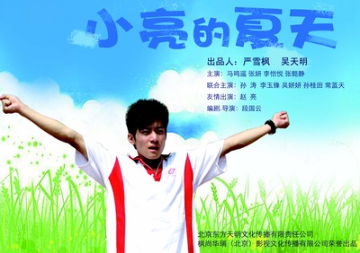 段国云的写真-海报