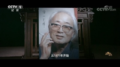 横山光辉的写真