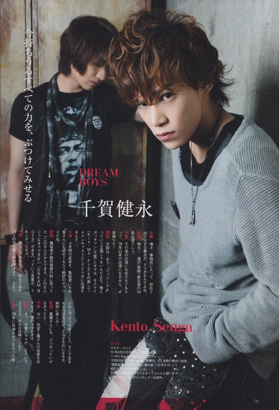 千贺健永的写真