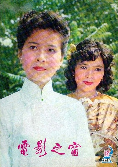 张燕的写真