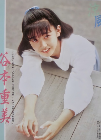 小川范子的写真