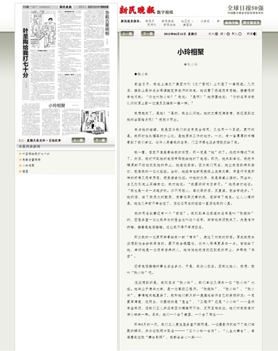 张小玲的写真-http://xmwb.xinmin.cn/...