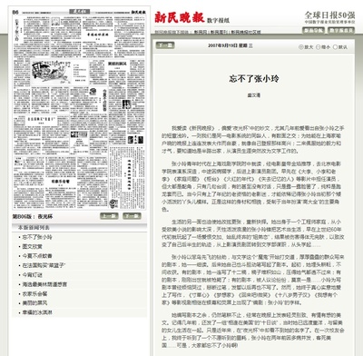 张小玲的写真-http://xmwb.xinmin.cn/...