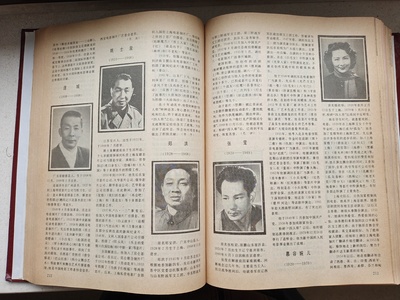 慕容婉儿的写真-中国电影年鉴1982