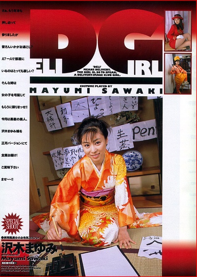 泽木真由美的写真