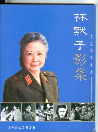 林默予的写真