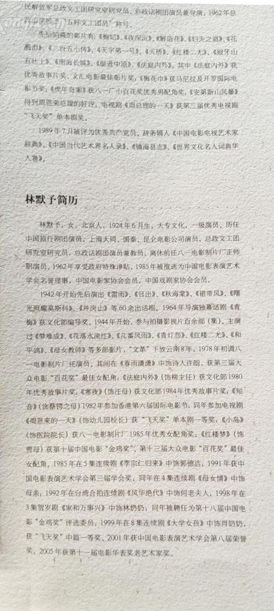 林默予的写真-灯花漫忆——周楚·林...