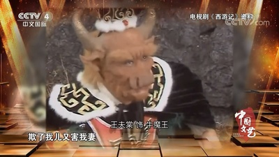 王夫棠的写真-最开始的牛魔王是闫怀...