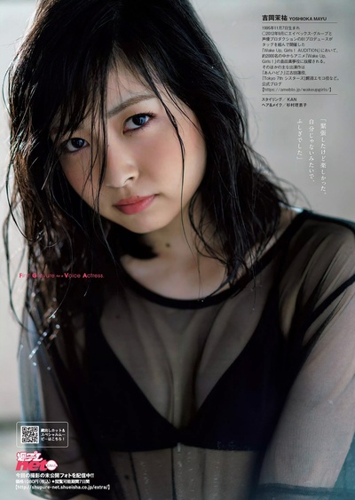 吉冈茉祐的写真